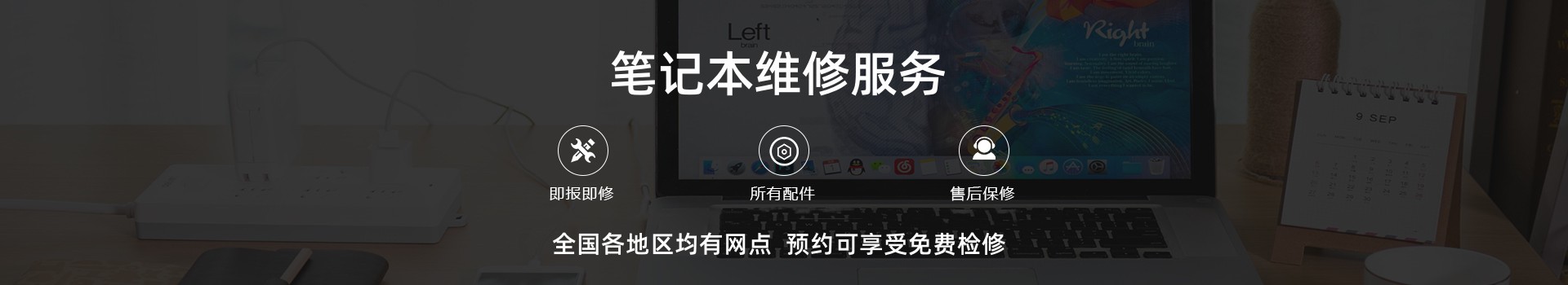 戴尔笔记本售后怎么样,维修多久